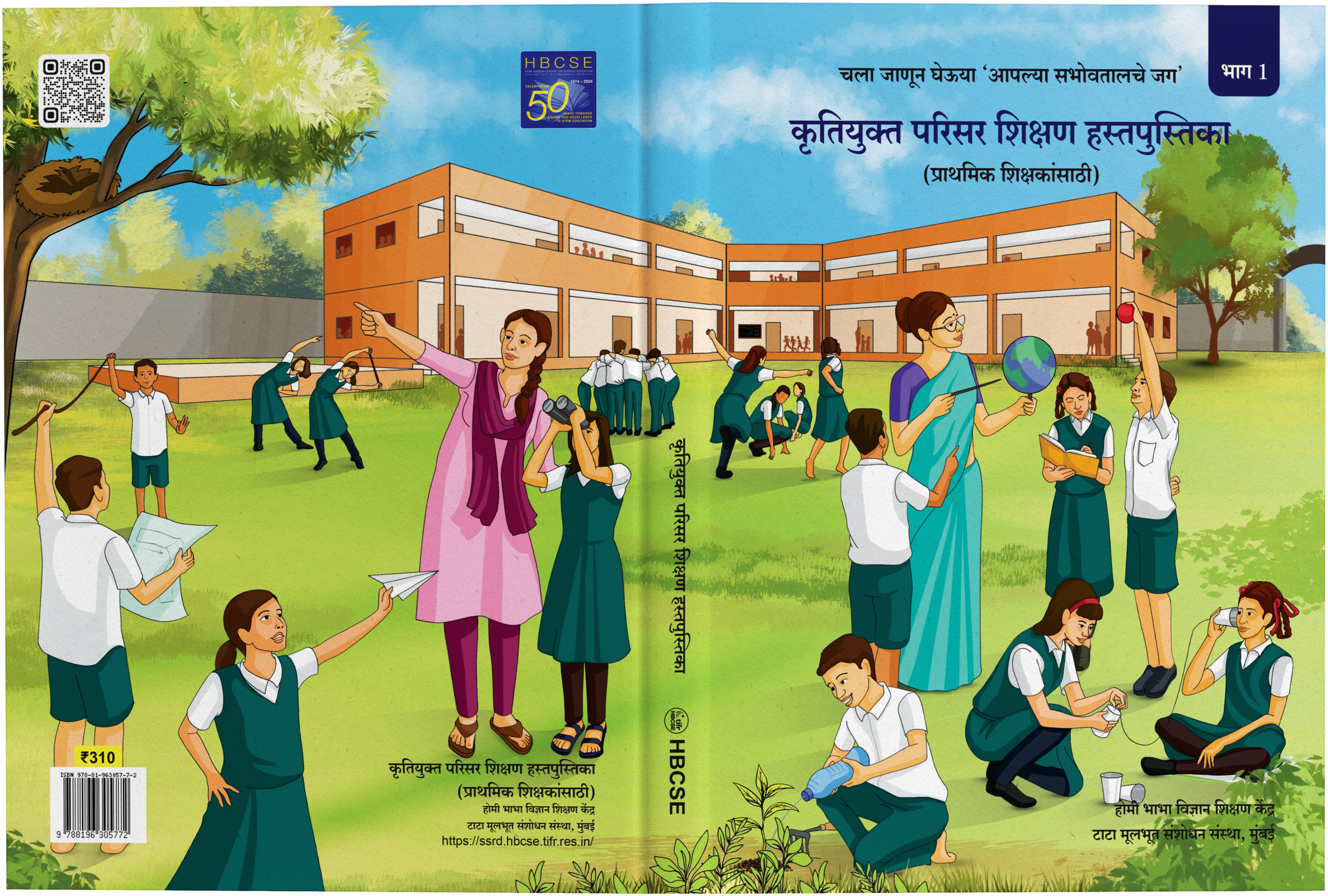 SSRD Cover